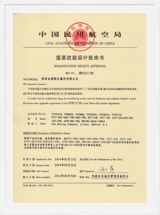 凌海开云电竞MDA装机批准-可漂浮座垫1
